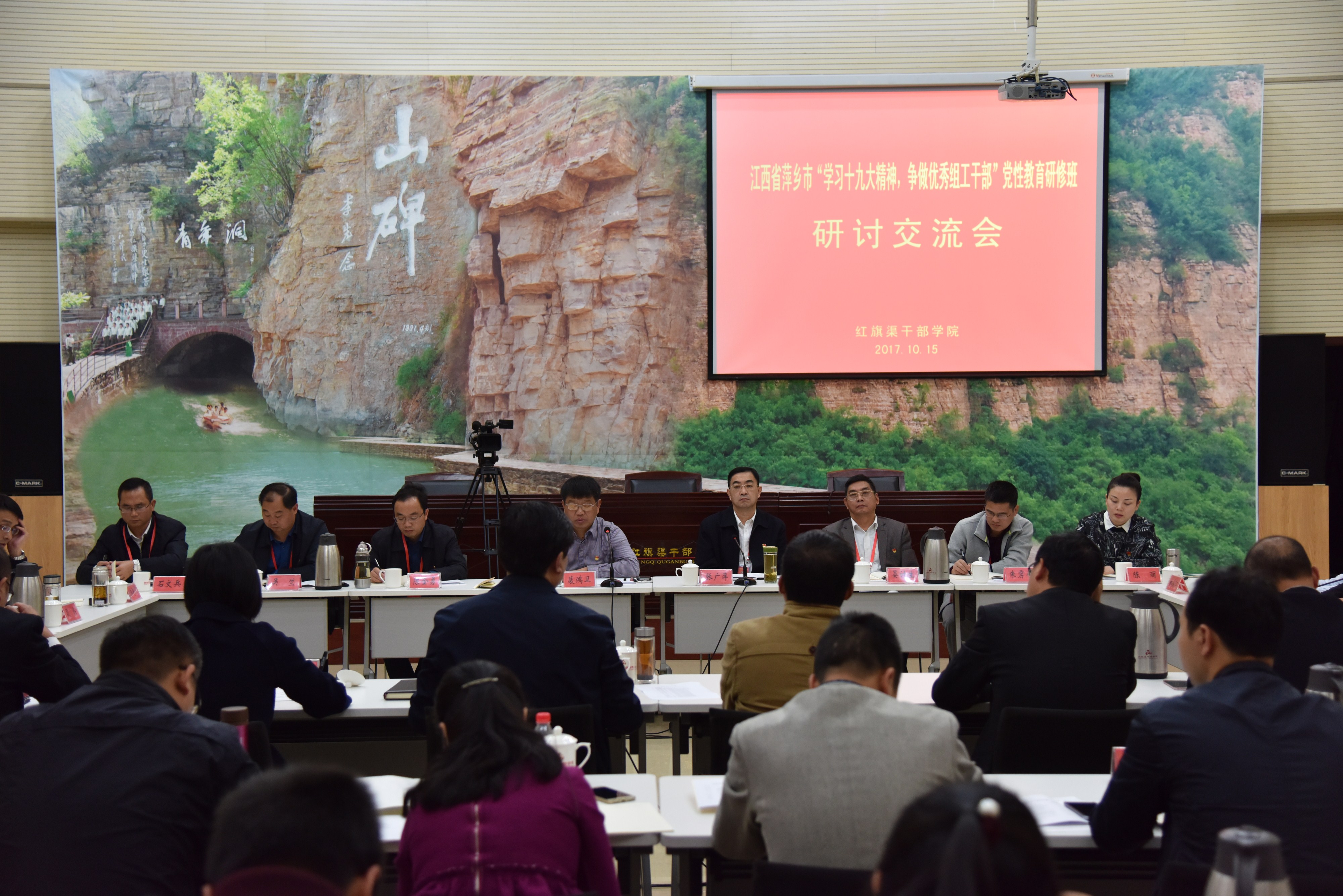 >江西省萍乡市组织系统来我院学习培训并举办研讨交流会