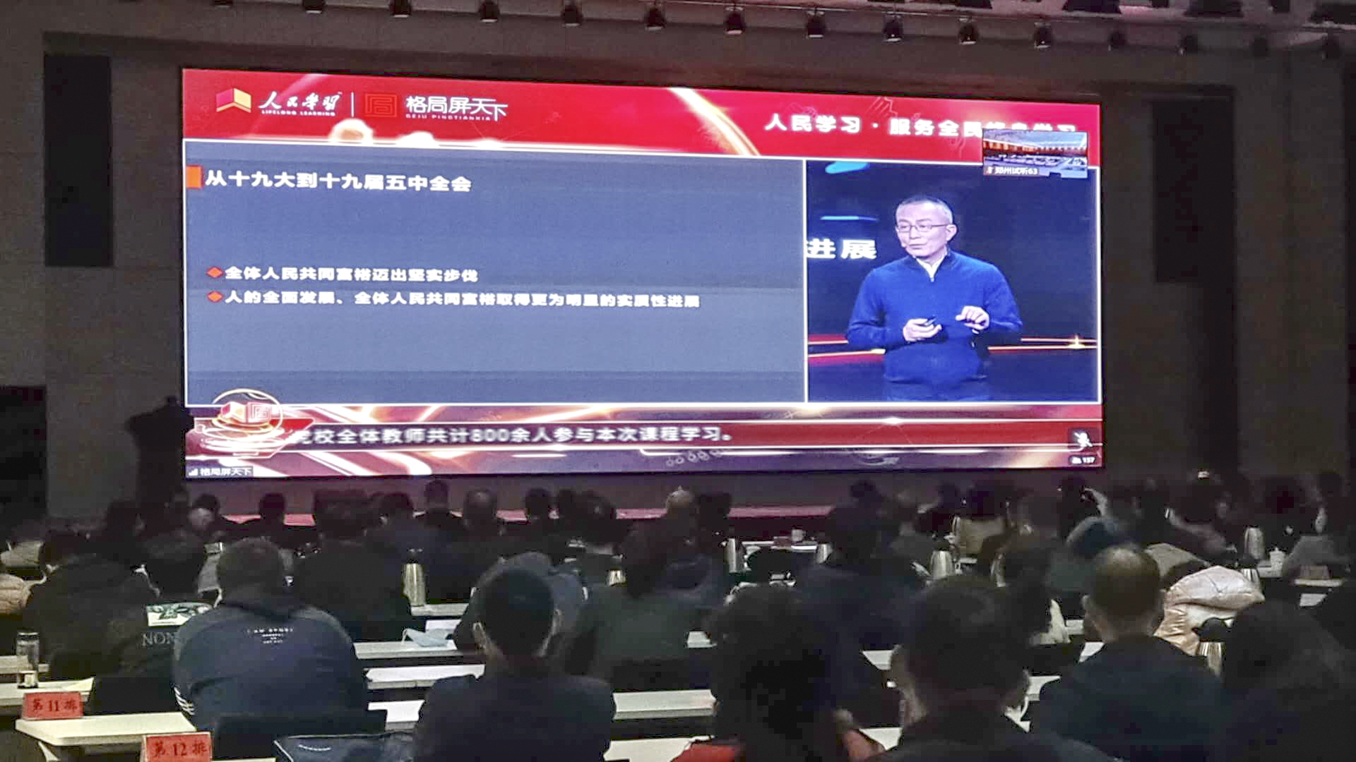 >读懂全会精神 凝聚奋进力量——我院组织集中学习党的十九届五中全会精神解读活动