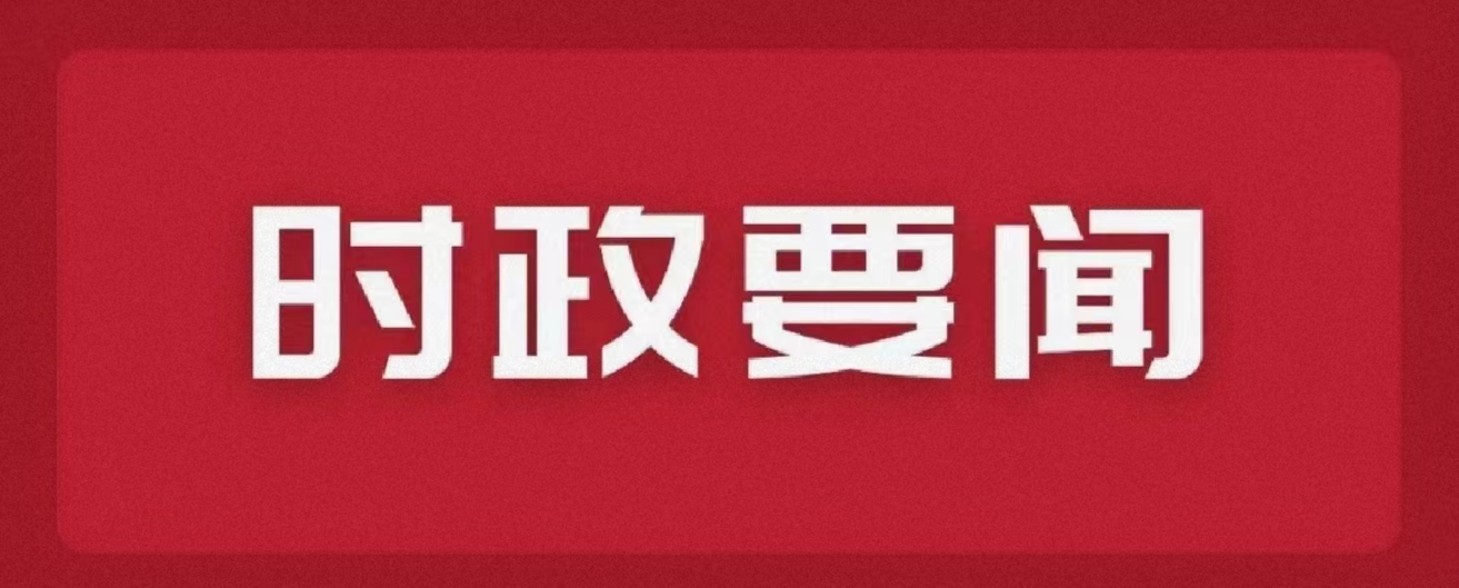 >袁家健为全市县处级主要领导干部学习贯彻党的二十大精神轮训班学员作辅导报告