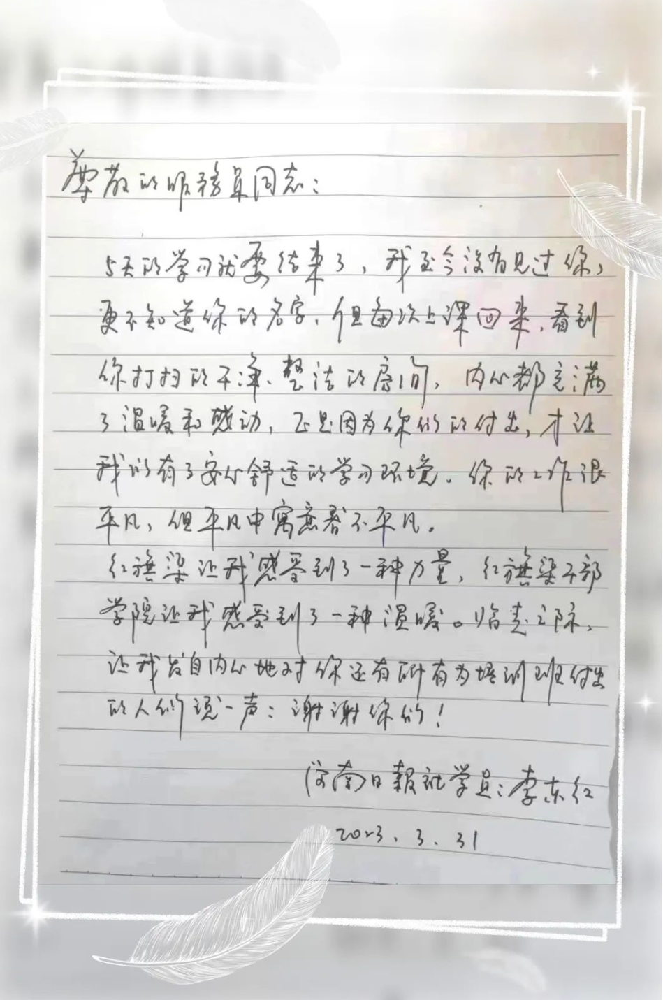 >“红旗渠干部学院让我感受到了温暖”