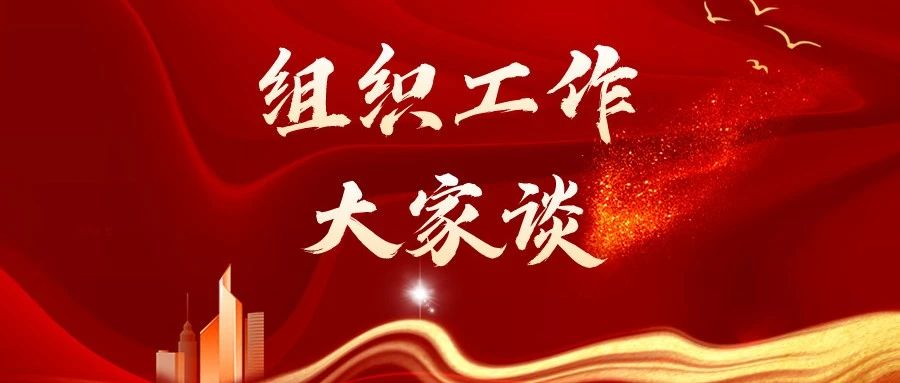 >刘芳：切实提升新时代干部教育的时代性、实效性、鲜活性