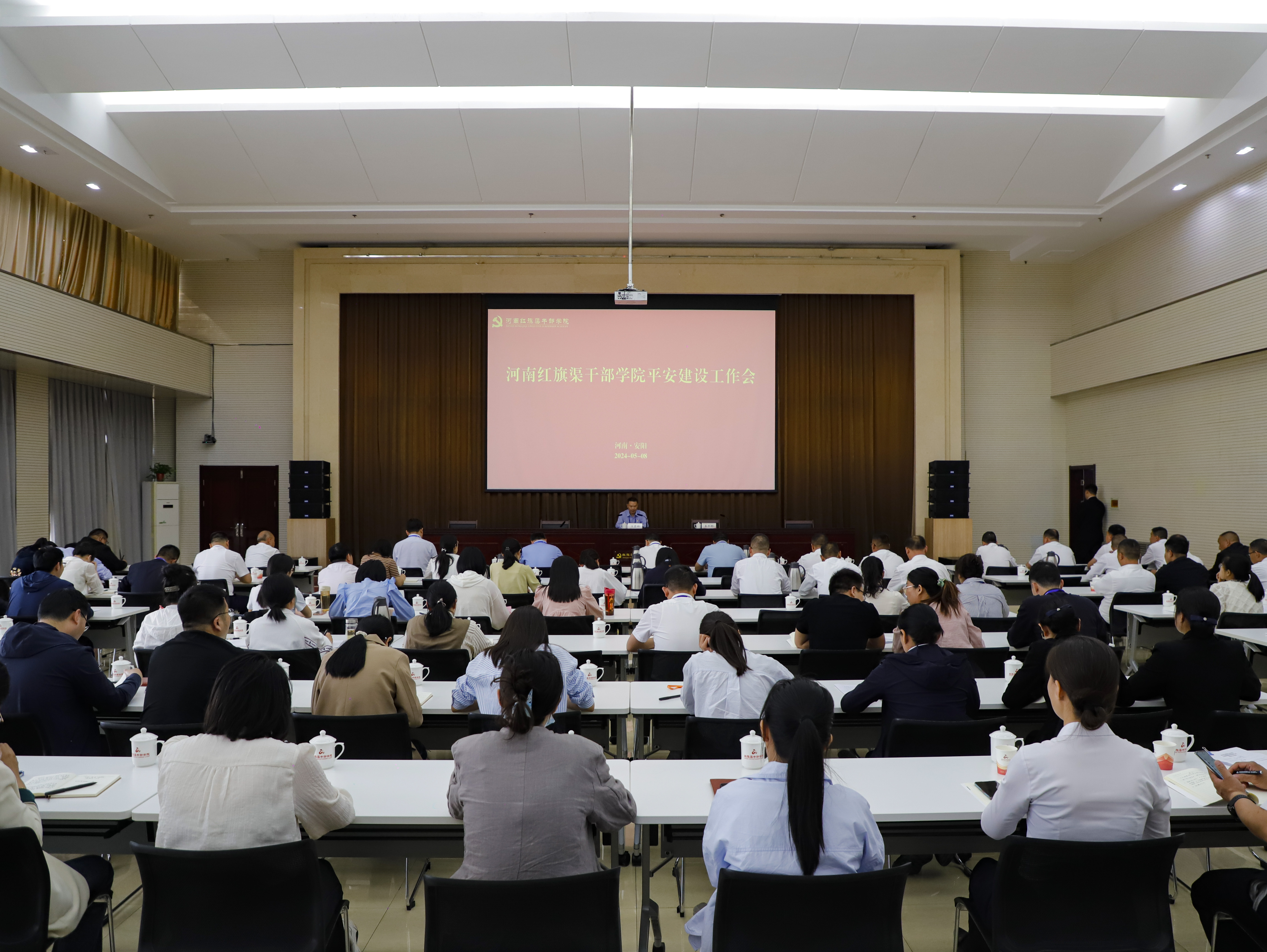 >我院召开平安建设工作会