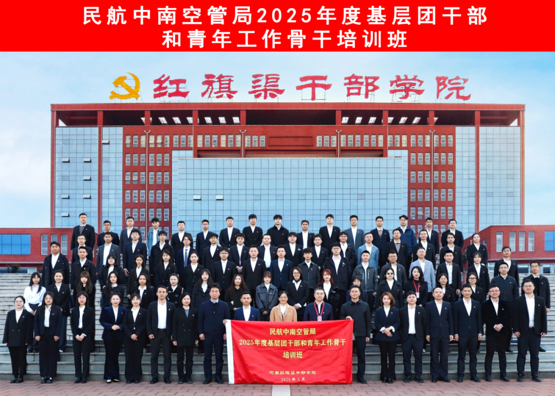 >中南“团”聚青春加油“干”！这场培训不一般