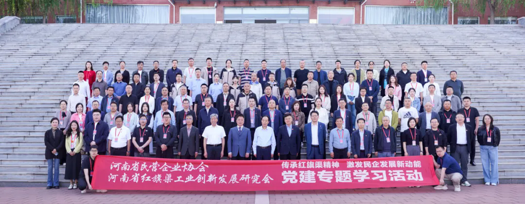 >河南省民营企业党建专题研修班（第一期）在我院举办