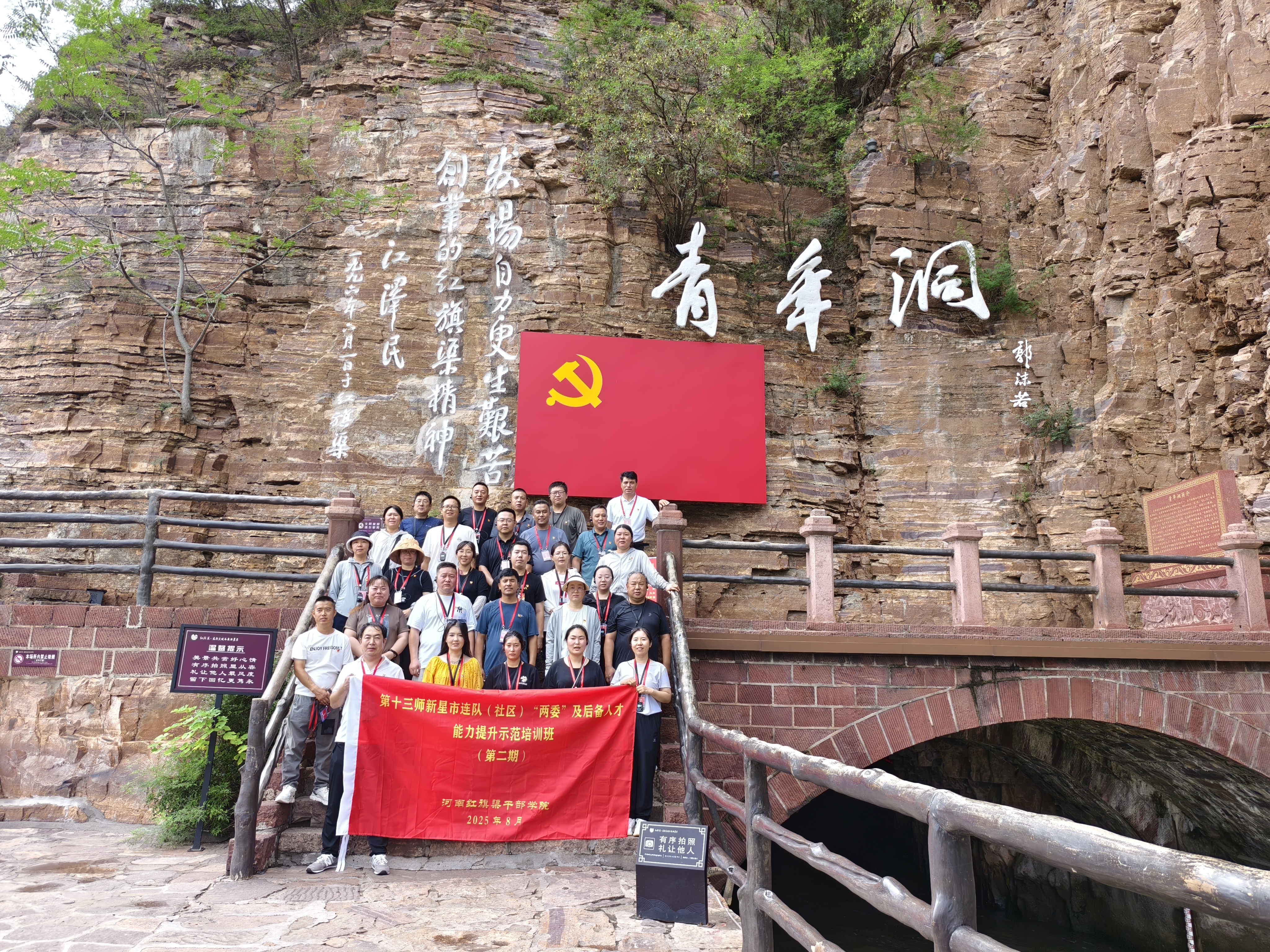 >新疆生产建设兵团第十三师新星市连队（社区）“两委”及后备人才能力提升示范培训班在我院举办