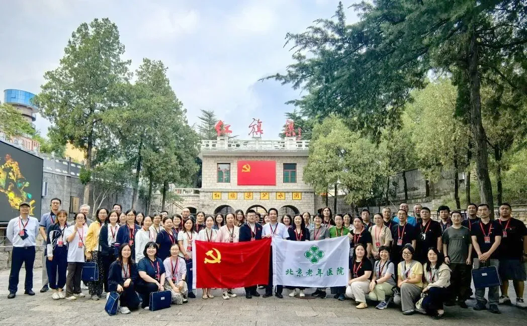 >北京老年医院共产党员理想信念教育轮训班（第六期）在我院举办