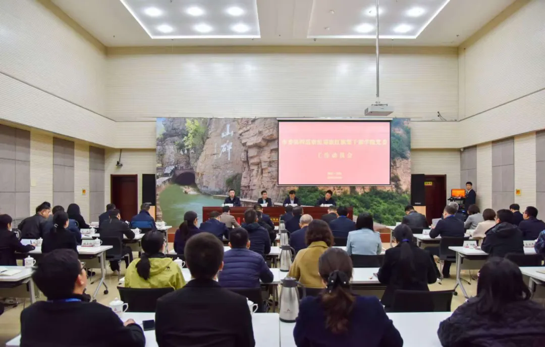 >市委第四巡察组巡察河南红旗渠干部学院党委工作动员会召开