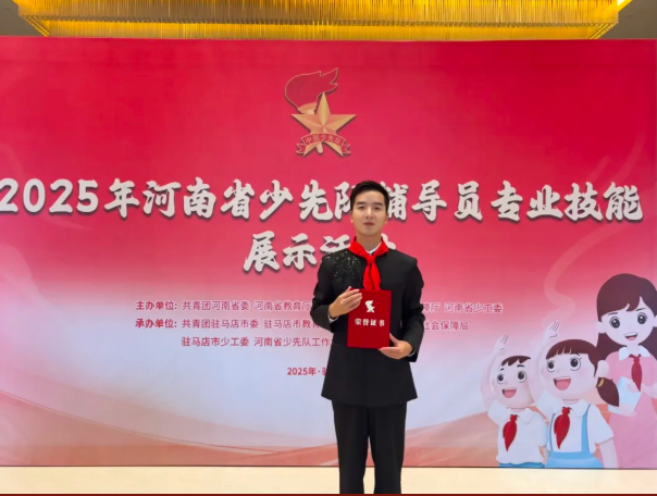 >喜报！我院青年教师刘铮斩获特等奖！