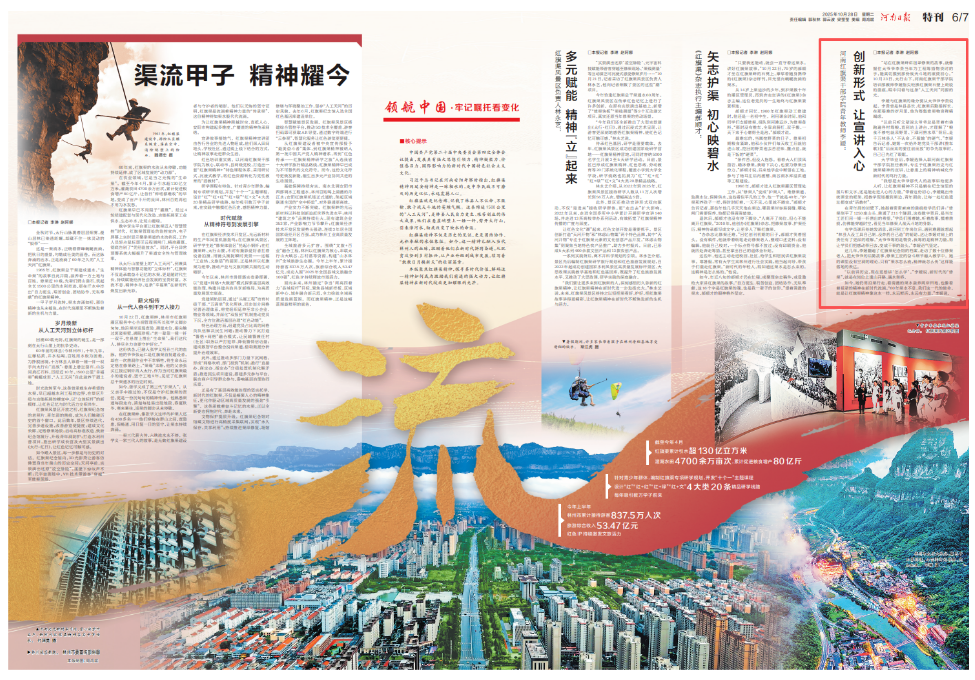 >我院青年教师李媛受河南日报专访：创新形式，让宣讲入心