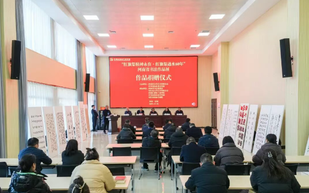 >河南省书法作品展作品捐赠仪式在我院成功举办