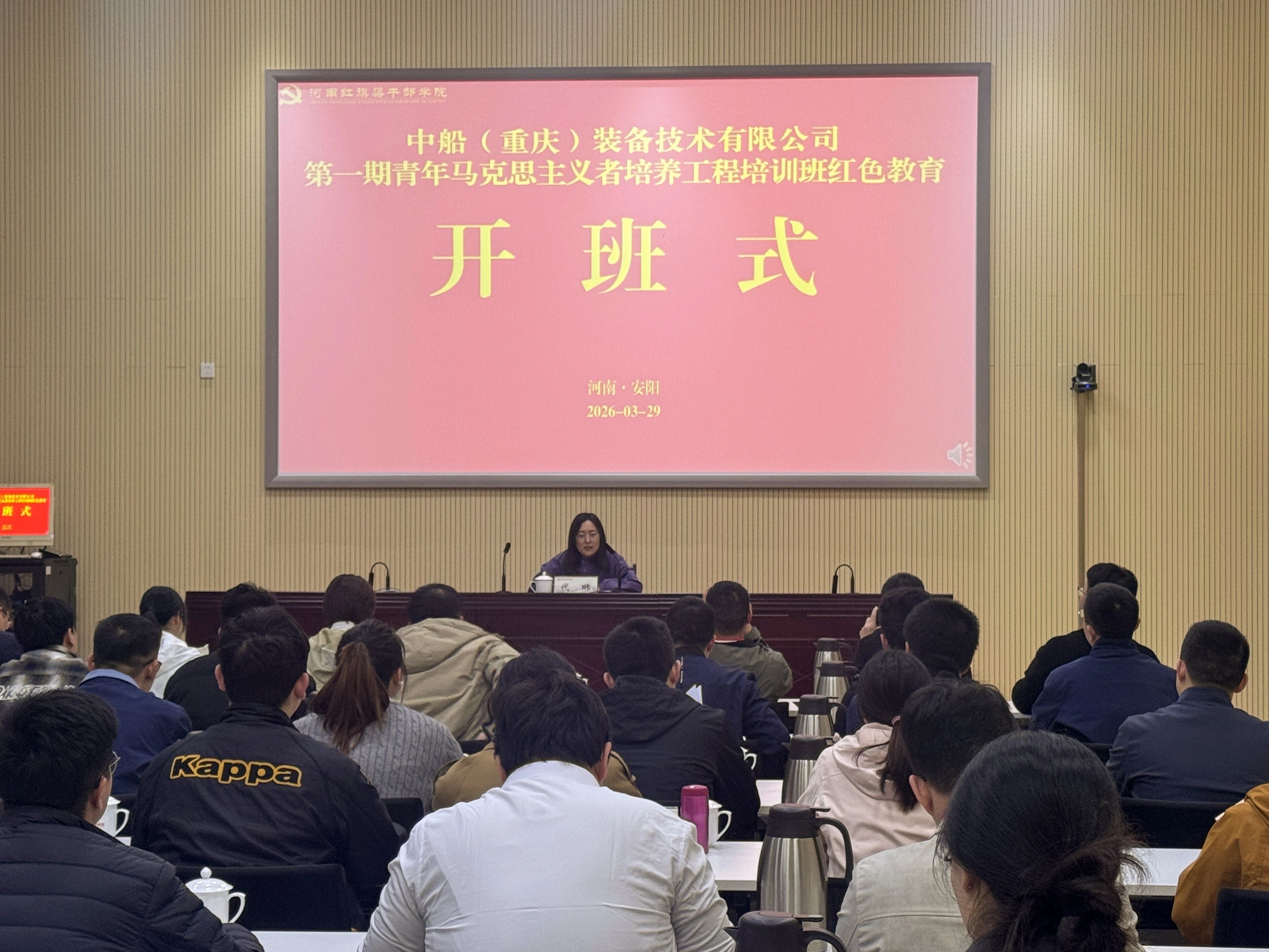 >赓续红色血脉 筑牢青马根基——中船重庆装备第一期青马班集中培训开班！