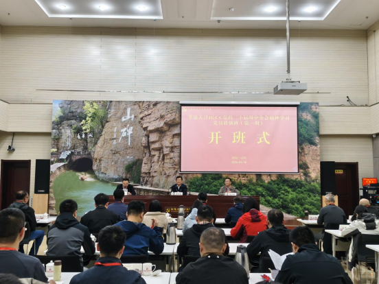 >华能天津IGCC党的二十届四中全会精神学习党员轮训班（第一期）在我院圆满举办