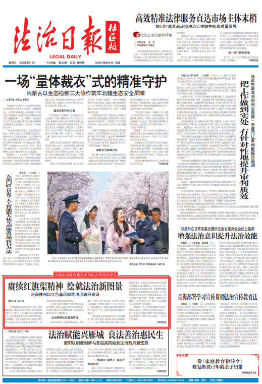 >河南林州：赓续红旗渠精神 绘就法治新图景